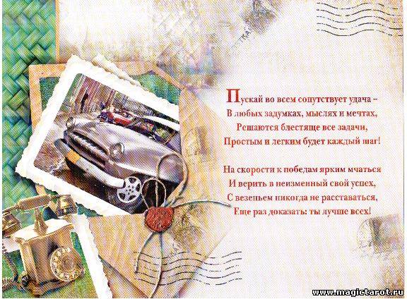 Поздравления с др молодому мужчине в прозе Поздравления с др молодому мужчине в прозе